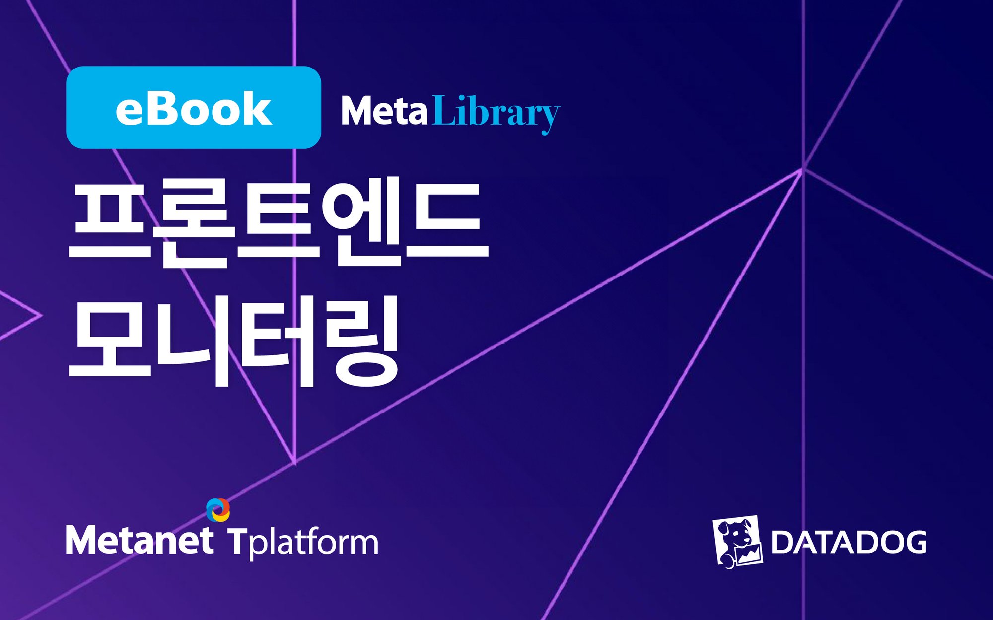 MetaLibrary_frontend 2